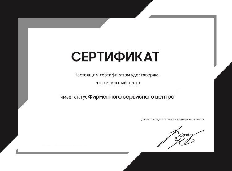 Сертификат официального сервисного центра Zanussi в Москве